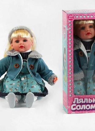 Интерактивная кукла соломия 47см мягконабивная звуковые эффекты говорит 100 фраз на украинском tk-03917uk