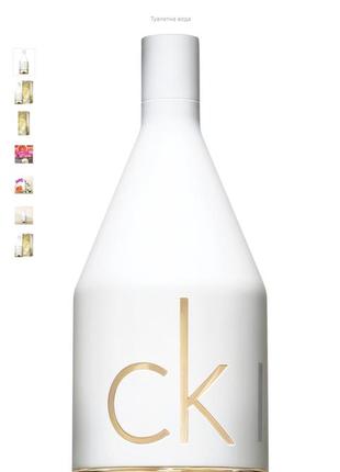 Туалетна вода парфуми calvin klein in2u her оригинал