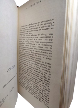 Книга сборник роман от первого лица, василий субботин, 19796 фото