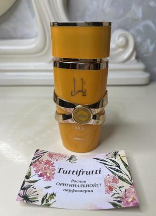 Lattafa perfumes yara tous, edр, 1 ml, оригинал 100%!!! делюсь!6 фото