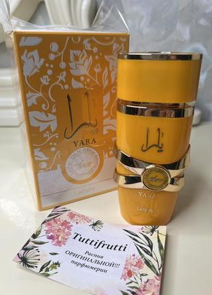 Lattafa perfumes yara tous, edр, 1 ml, оригинал 100%!!! делюсь!