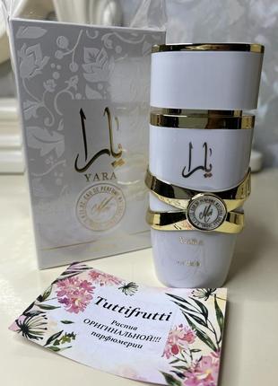 Lattafa perfumes yara moi, edр, 1 ml, оригинал 100%!!! делюсь!