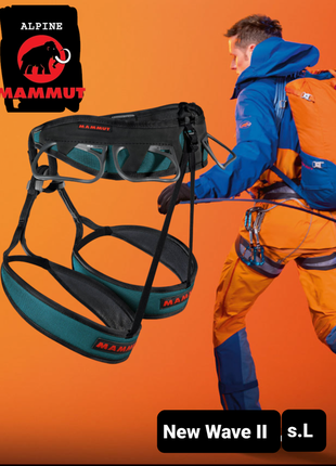 Спортивна упряж mammut.new wave ii (s. l)