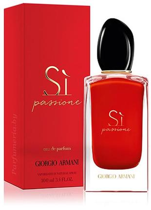 Giorgio armani si passione,100 мл