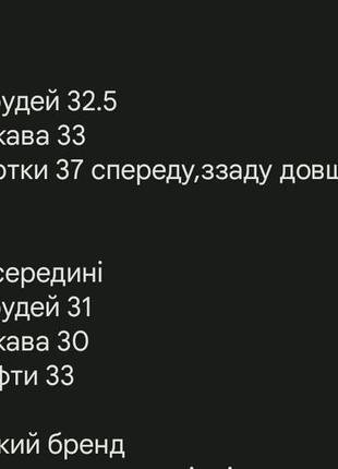 Подвійна куртка дитяча 6