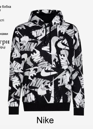 Nike оригинал,человечья бобка худи балахон