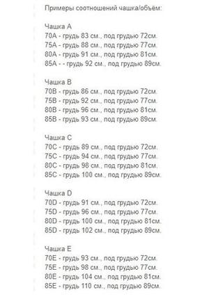 Комплект нижнего белья push-up светло-розовый - лиф 75b, трусы 42-44 размер, (75%полиэстер, 25% эластан)4 фото