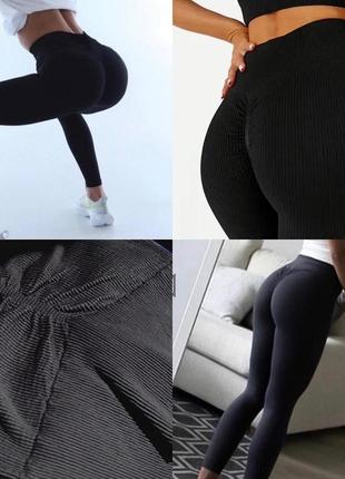 Лосини з ефектом «пушап», легінси гумка