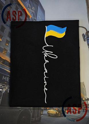 Футболка патриотическая, с патриотической надписью, украина, ukraine, флагом украины.