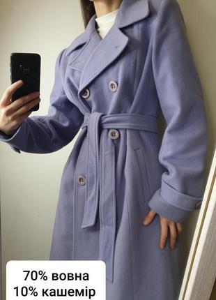 Шикарное качественное шерстяное кашемировое плотное длинное пальто с поясом сиреневого цвета