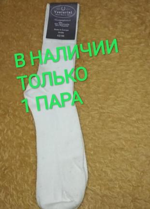 Белые носки новые размер 43-46. в наличии 1 пара