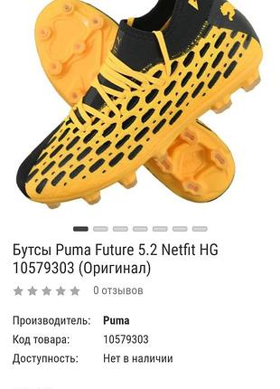 Детские бутсы для футбола puma