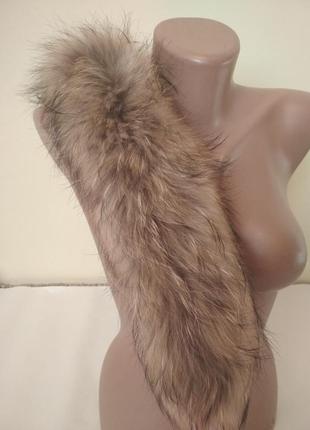 Хутро натуральне.