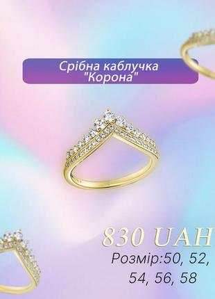 Серебряная кольца "корона"1 фото