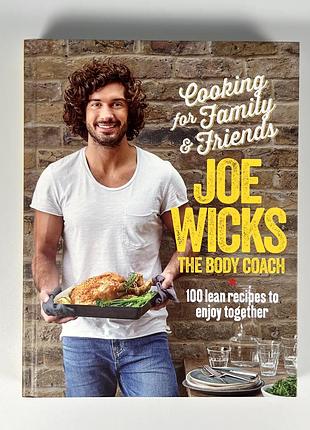Книга з рецептами joe wicks the body coach - cooking for family and friends (2017)