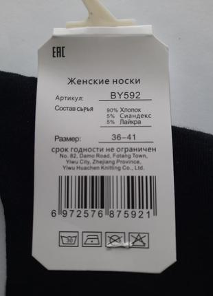 Шкарпетки жіночі бавовняні ультрависокі з дірками різні кольори преміум якість3 фото