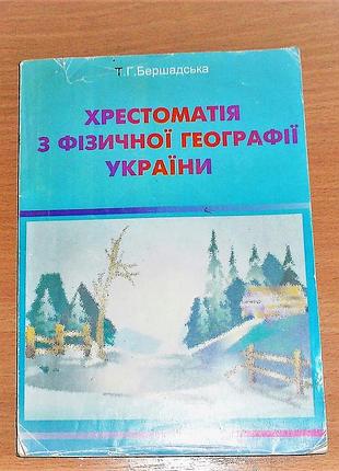 Книжка-крестоматия