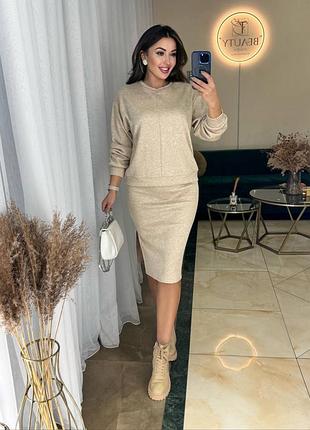 Женский теплый костюм юбка свитер