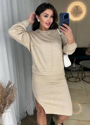 Женский теплый костюм юбка свитер