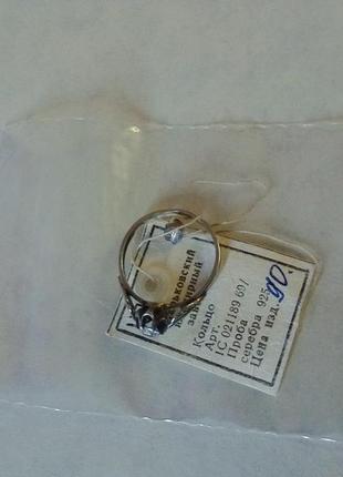 Кольцо серебро ссср 925 пробы, фианит. новое размер 186 фото