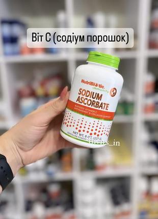 💥не кислий вітамін с ( щадний до шкт) 💊227 гр( порошок 181 доза)