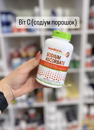 💥не кислый витамин с (счастный до шкт) 💊227 гр( порошок 181 доза)