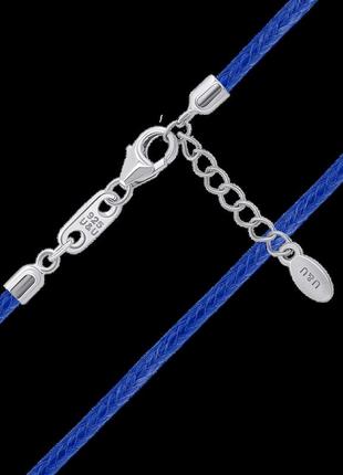 Шнурок зі срібними застібками синій (близнюки), 33-35 см