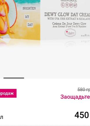 Увлажняющий крем с эффектом выравнивания тона для сияющего вида кожи thebalm3 фото