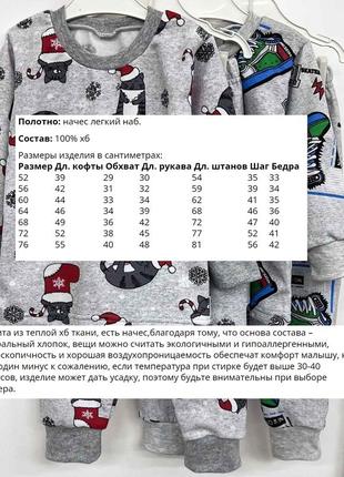 Цена зависит от размера, пижама детская хлопковая утепленная с начесом, кофта штаны серая принт кеды2 фото
