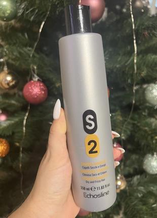 Зволожувальний шампунь для сухого та кучерявого волосся echosline s2 hydrating shampoo2 фото