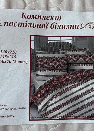 Постельное белье «вышиванка»