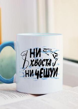 Чашка для рыбака