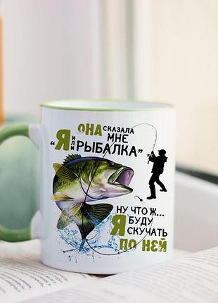 Чашка на подарок рыбаку