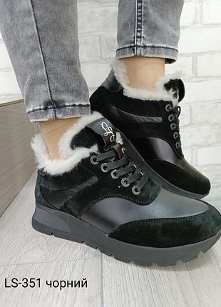 Кожаные женские кроссовки зимние zls-351/ч остатки