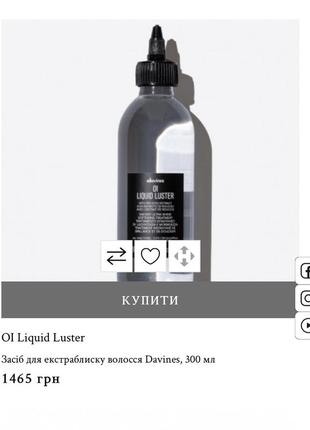 Davines, средство для экстра-блески волос! несколько раз было использовано!!!1 фото