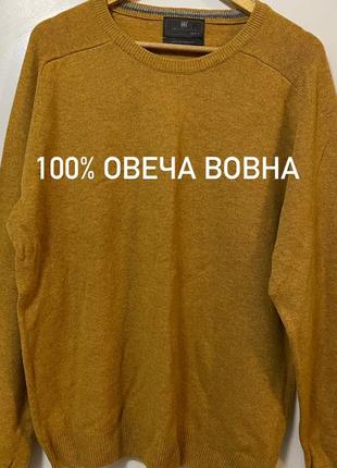 Сверт 100% овеча вовна