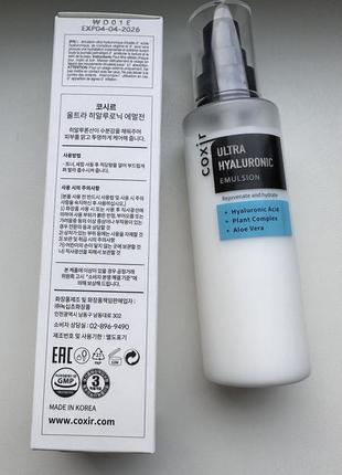 Coxir ultra hyaluronic emulsion - емульсія з гіалуроновою кислотою4 фото