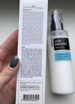 Coxir ultra hyaluronic emulsion - емульсія з гіалуроновою кислотою5 фото