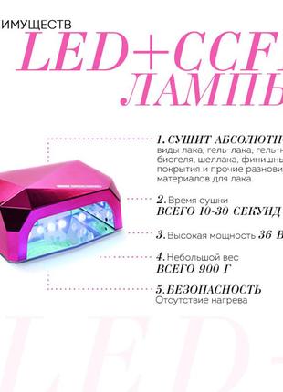 Led+ccfl лампа для манікюру diamond 36 вт 🌸7 фото