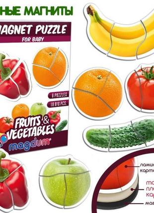 Набор магнитов baby puzzle фрукты и овощи 18 деталей ml4031-25 en от 1 года magdum