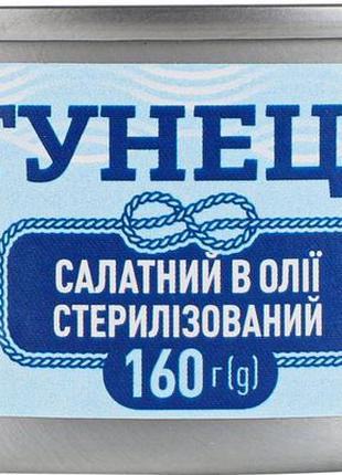 Тунец салатный в масле 160г тм wellfish (203696)