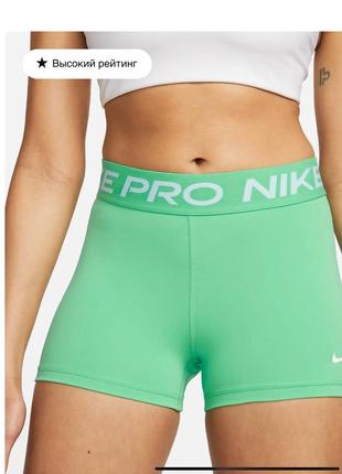 Шорти nike pro