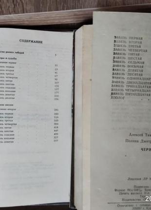 Алексей черкасів, поліна москвітина коня рудий, чорний тополя6 фото