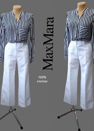 Max mara белый брюки 100% хлопок