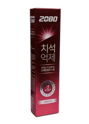 Зубна паста потрійний ефект із сильним м'ятним смаком 2080 triple effect strong mint 120 мл