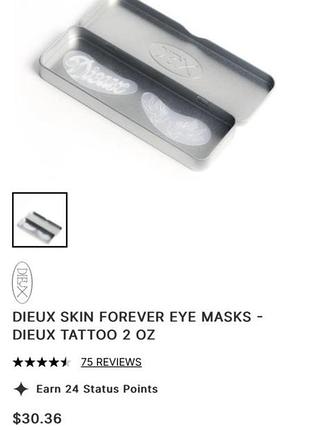 Многоразовые патчи dieux skin forever eye masks