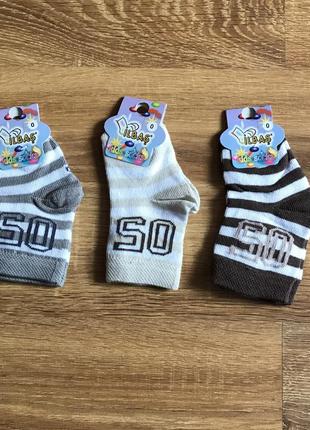 Шкарпетки для немовлят