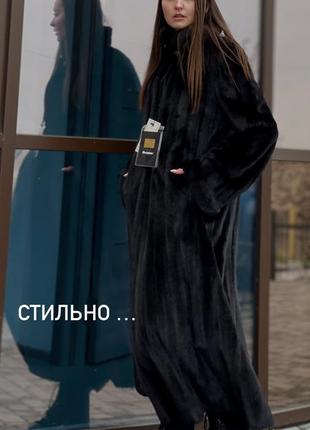 Трендова шуба пальто 🔥🔥🔥норка black glama 136 cm довжина 136 см1 фото