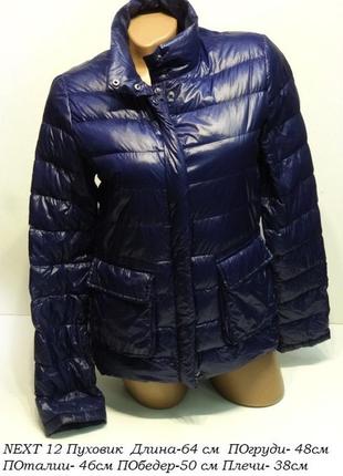 Куртка пуховик next