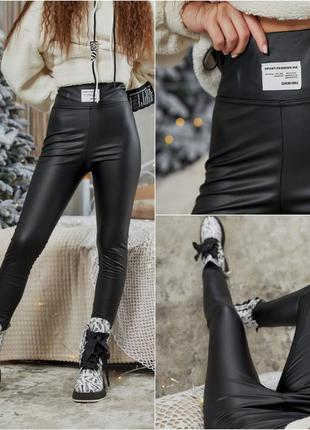 Лосины экокожа на утепленные